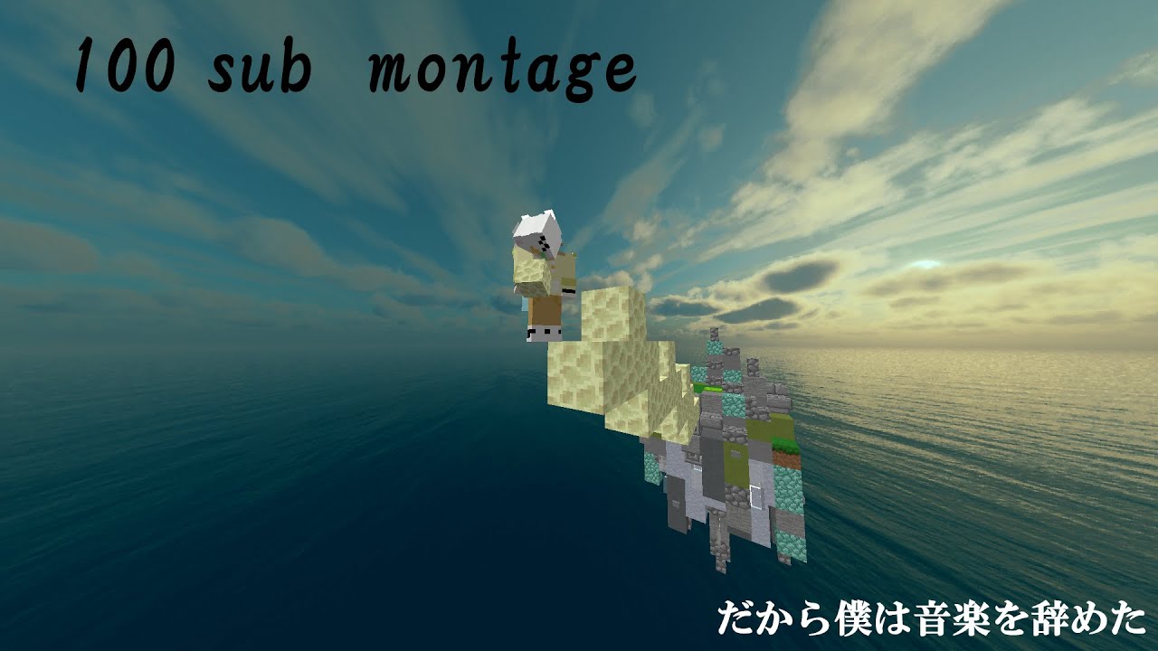 【だから僕は音楽を辞めた】rabishiba100 sub montage