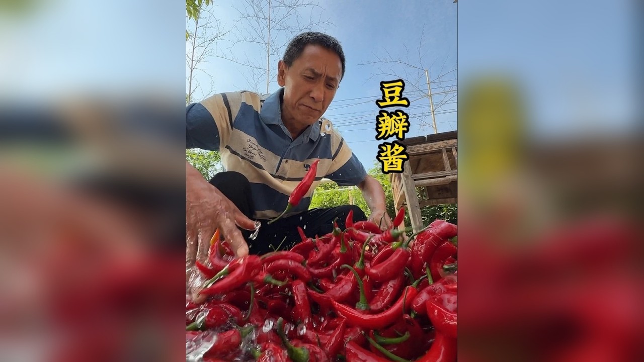 远嫁的女儿想吃四川的豆瓣酱，农村老爸总能把家乡的味道快递出去。