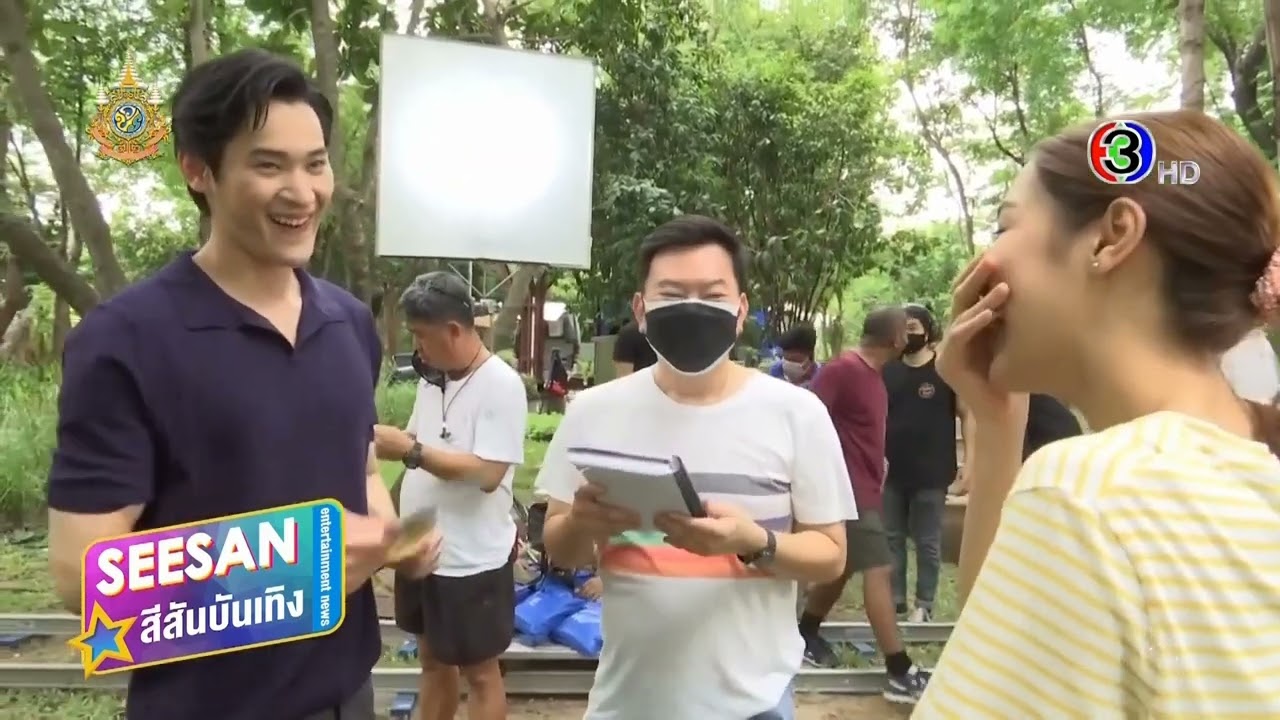ดวงใจเทวพรหม พรชีวัน - 2024.07.26 - SSBT Special - เก้า พีพี อวดเคมีรัก โรแมนติก ฉ่ำว้าว