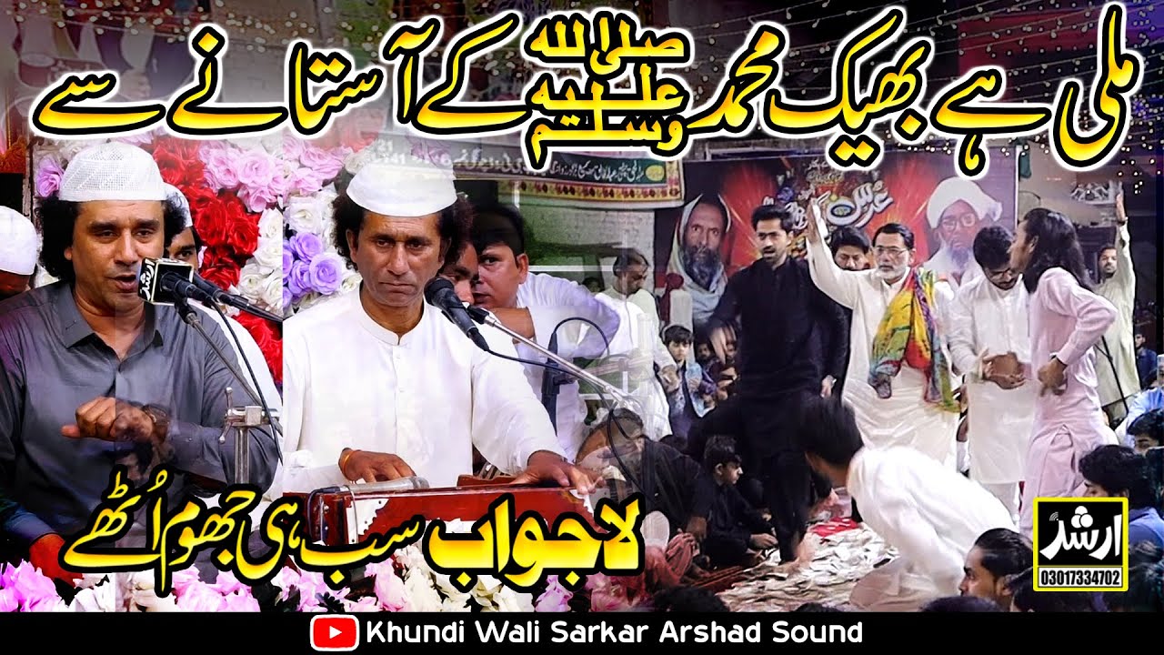 New Qawali Naat 2025 Mili Hai Bheek Muhammad Ke Astaane Se Inam Ullah Saeed Ullah Khundi Wali Sarkar