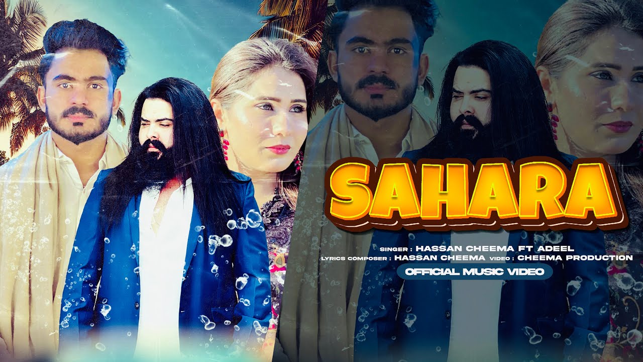 Sahara  (Official Music Video) Hassan Cheema Ji | FT Adeel  New Punjabi Sad Song