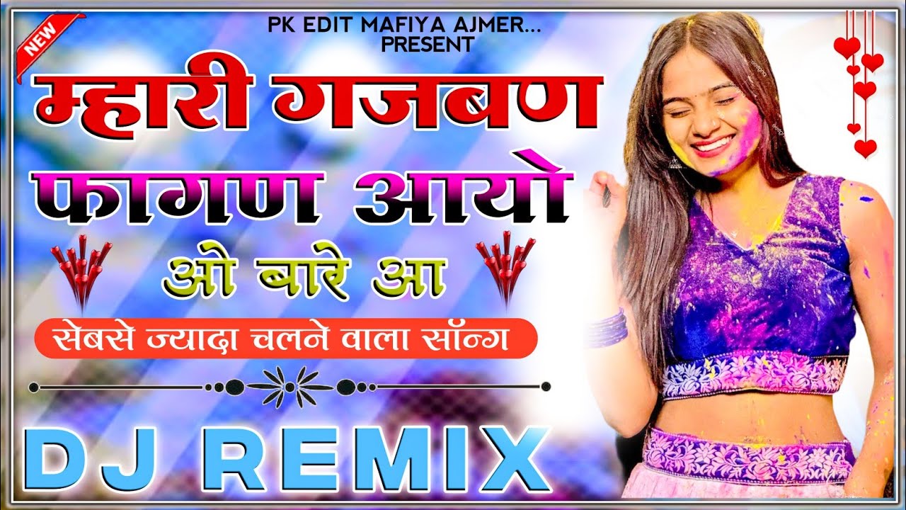 Mahari_Gajban_Fagan_Aayo_Dj_Remix_2022_Rajasthani_Fagan_Song_Dj_Remix_2022_Marwadi_Fagan_Dj_Song(256