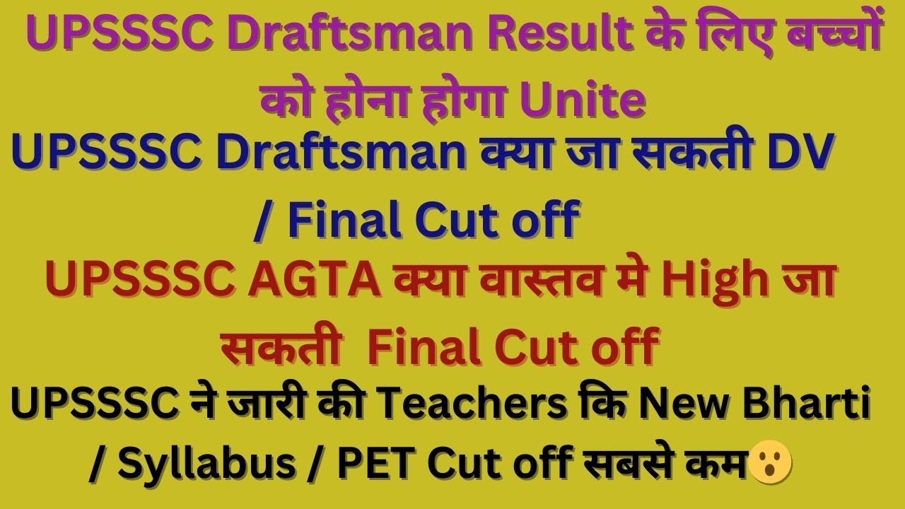upsssc draftsman final cut off /upsssc draftsman expected cut off / upsssc agta final cut off 