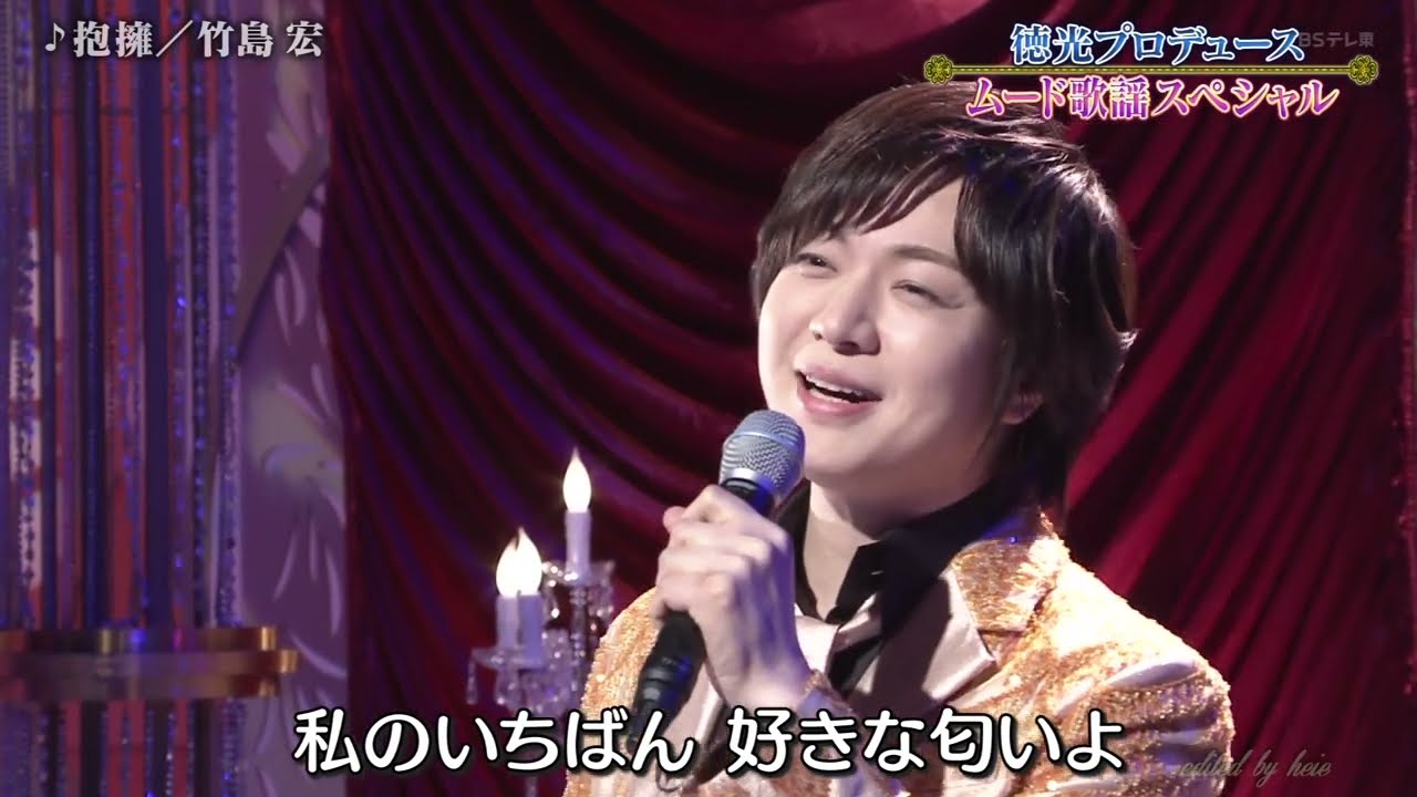 BKTAGZ503　抱擁④　竹島宏　250117 vL HD