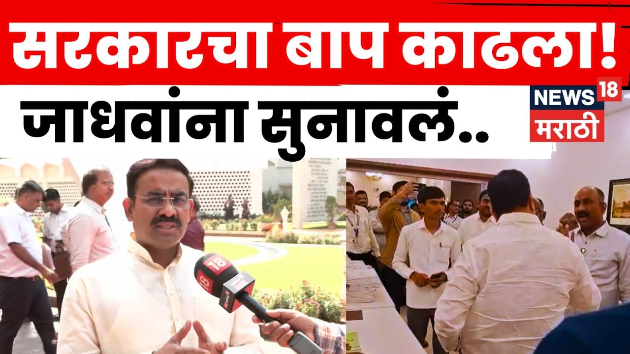 Parinay Phuke On Bhashak Jadhav | भास्कर जाधवांच्या वक्तव्यावर परीणय फुकेंचा हल्लाबोल | N18V