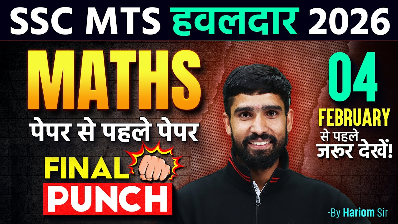 SSC MTS Havaldar Maths 2026 | Maths Marathon Class | SSC MTS Havaldar 2026 Maths | By Hariom Sir