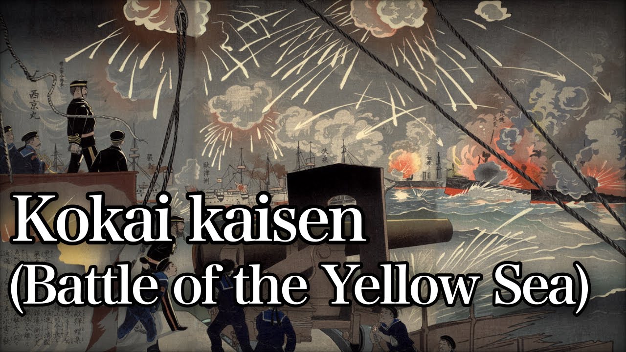 Kokai kaisen/黄海海戦 [With English and Romaji subtitles]