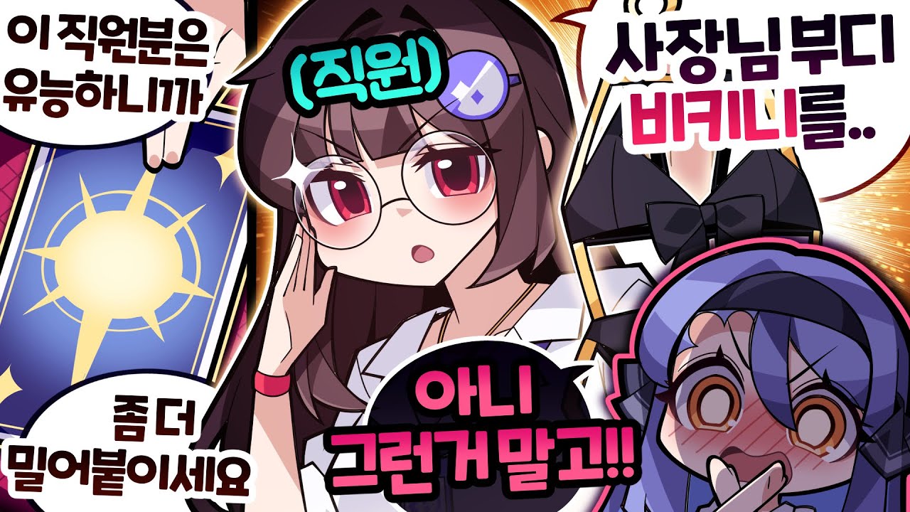 유능한 직원이 가질 수 있는 특권
