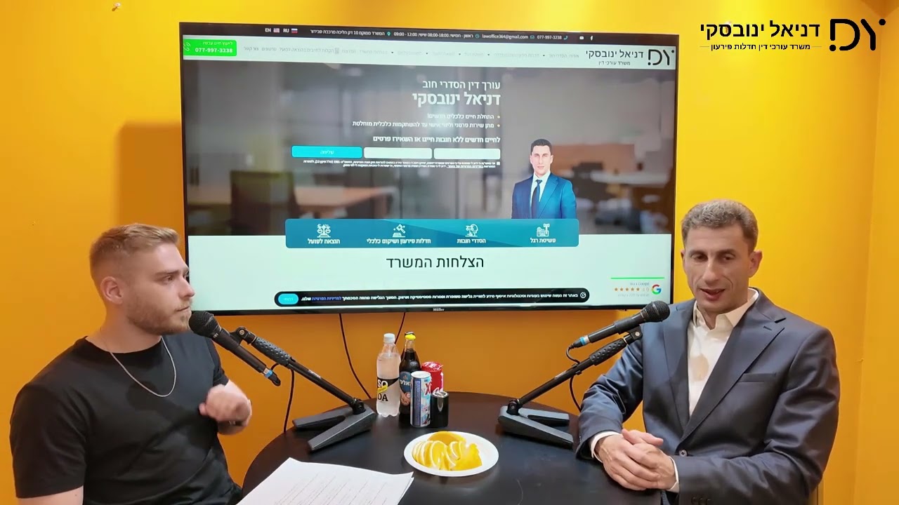 המדריך המלא להסדרי חוב - כל מה שצריך לדעת בקצרה | עו