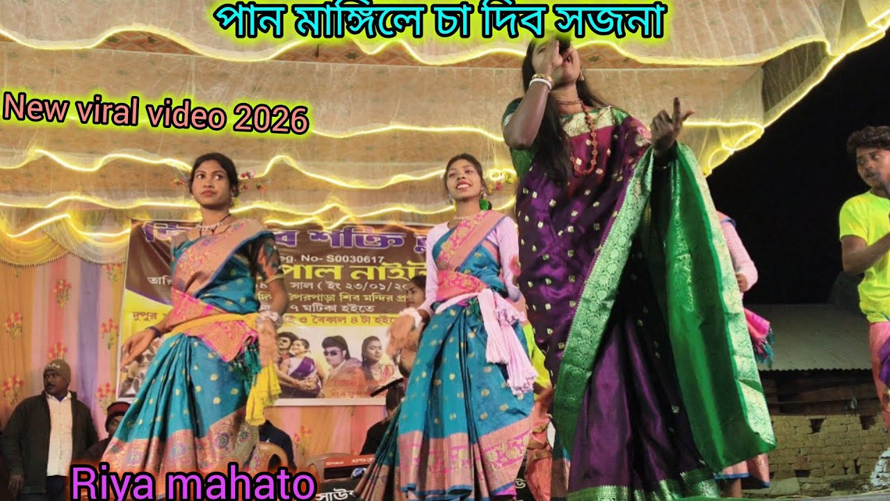 পান মাঙ্গিলে চা দিব সজনা 🍁✨#dance #vairalvideo #riyamahato