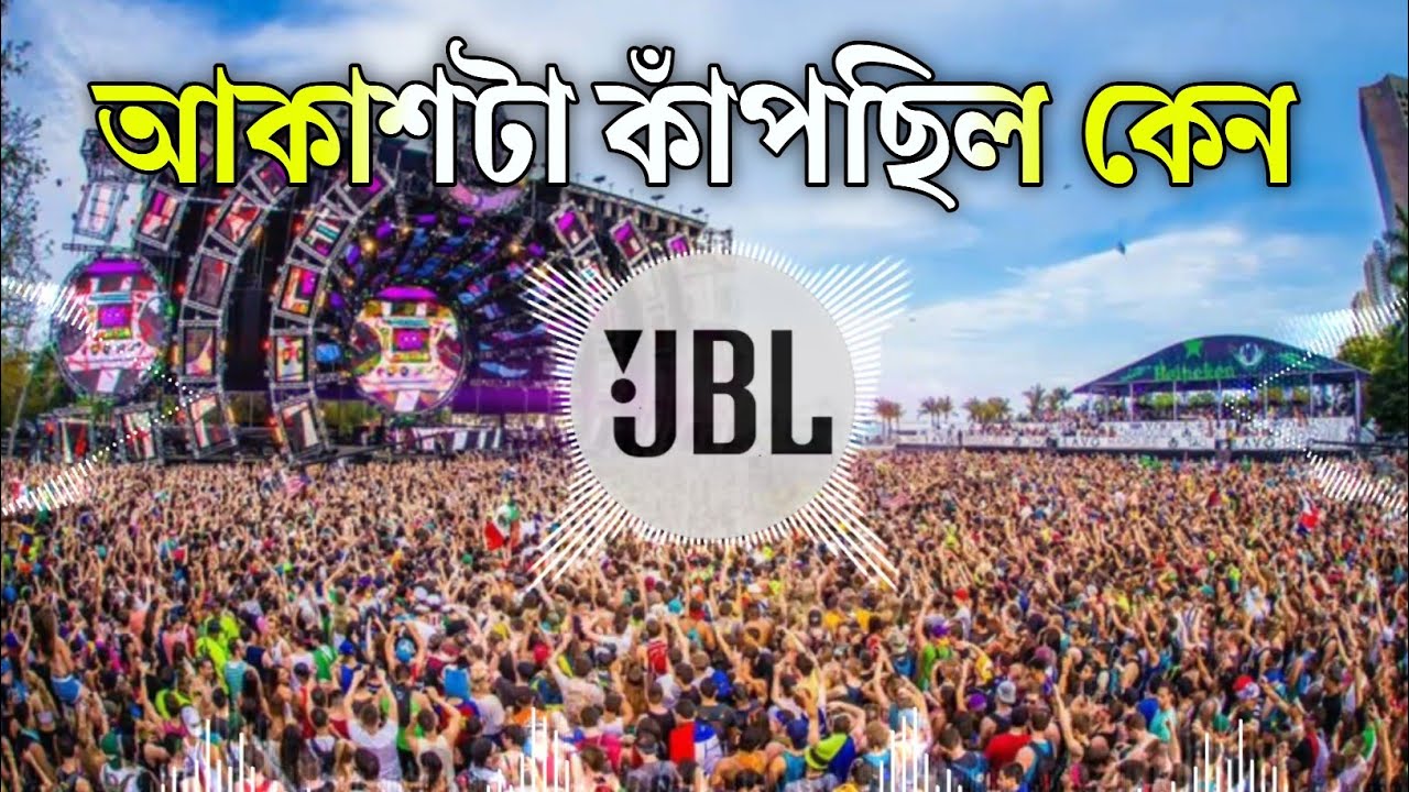 আকাশ টা কাঁপছিল কেন Dj | Akash Ta Kapsilo Ken Dj | Tiktok Viral Dj | Bangla New Dj Song | Dj |