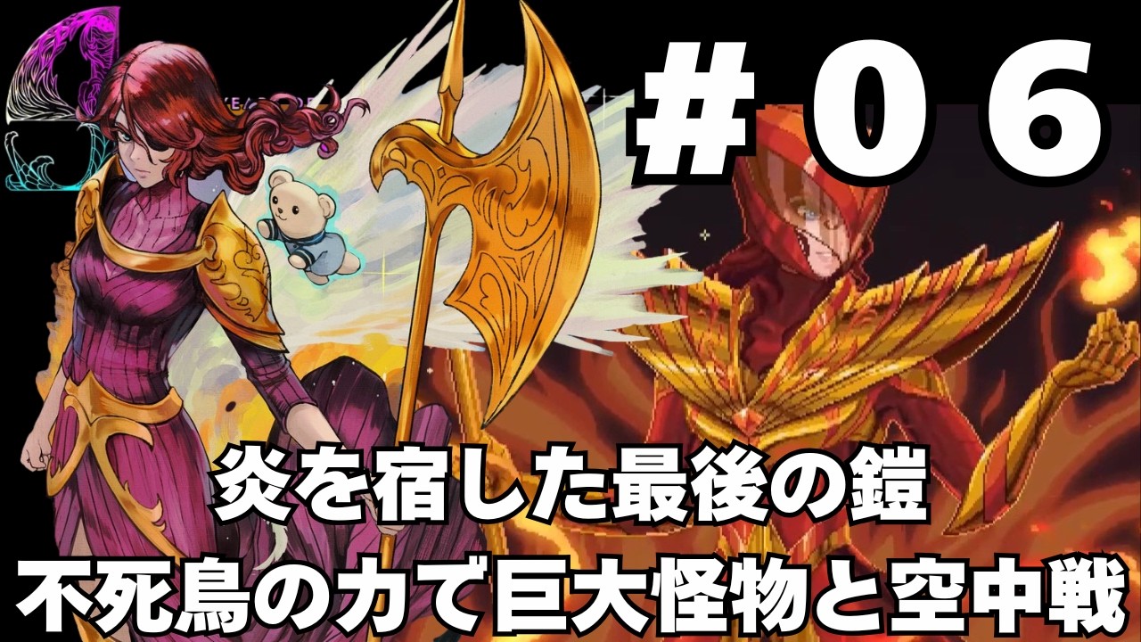 【実況】#06 失われた色を取り戻すメトロイドヴァニア「9 YEARS OF SHADOWS」をじっくり初履修