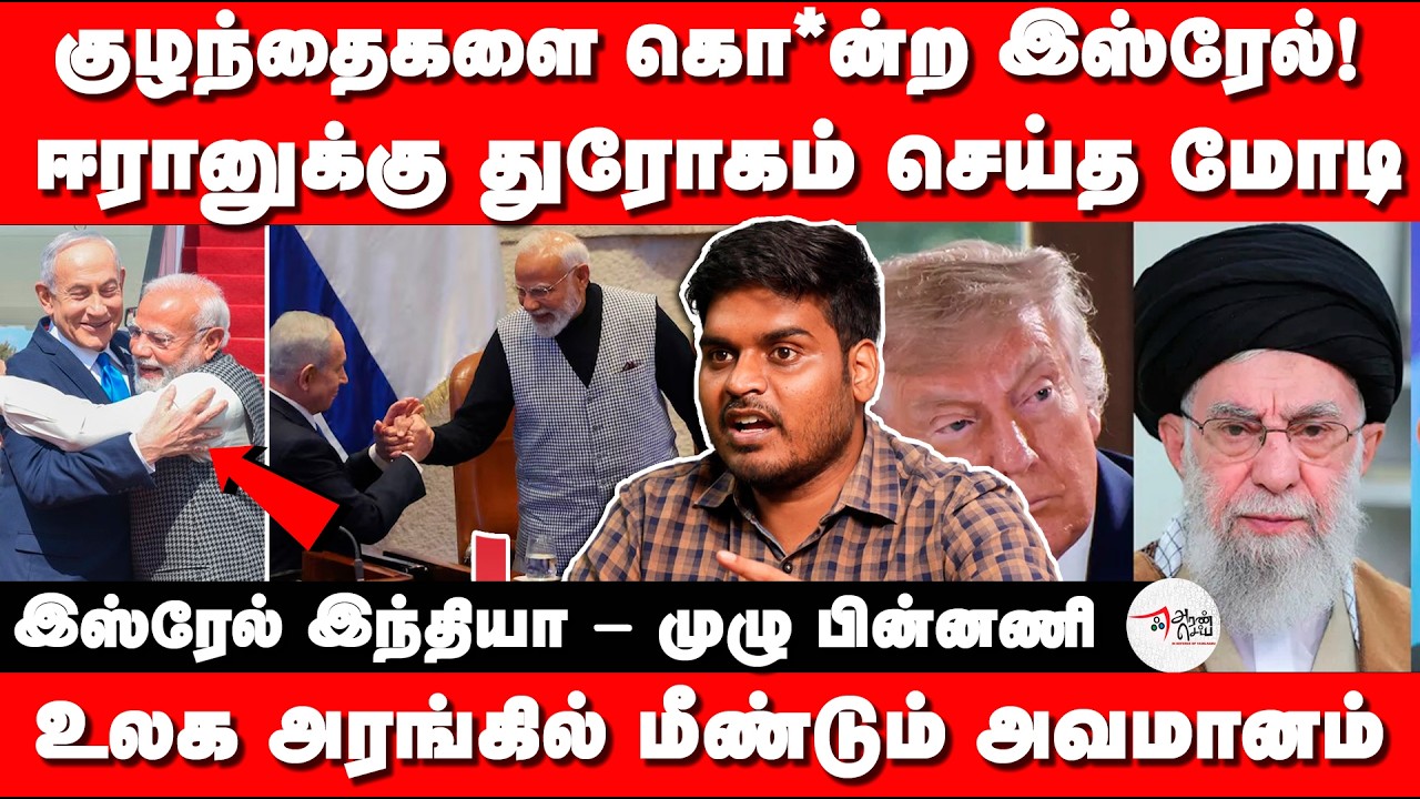 Modi Insults India by Aligning With Israel | Mathur Sathya Exposes Modi Israel Visit Intentions
