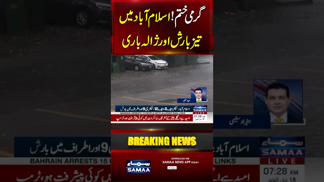 Weather Alert: Heavy Rain and Severe Hailstorm Hits Islamabad-Rawalpindi | SAMAA TV