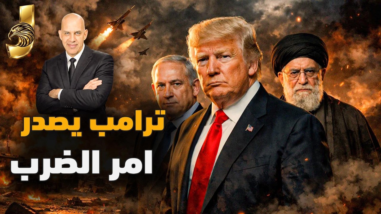 ساعة الصفر! تفاصيل إبادة الحرس الثوري ولغز 