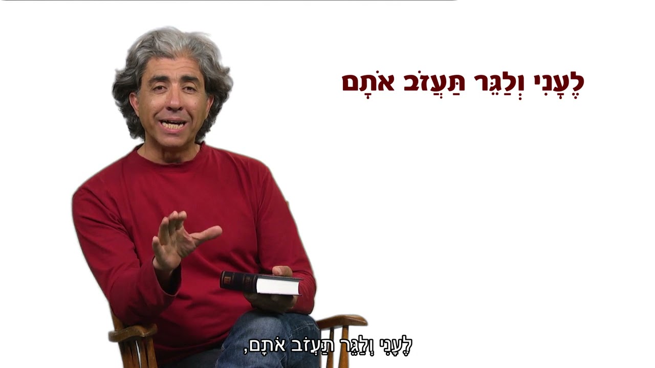מספר הסיפורים, ויקרא פרק יט