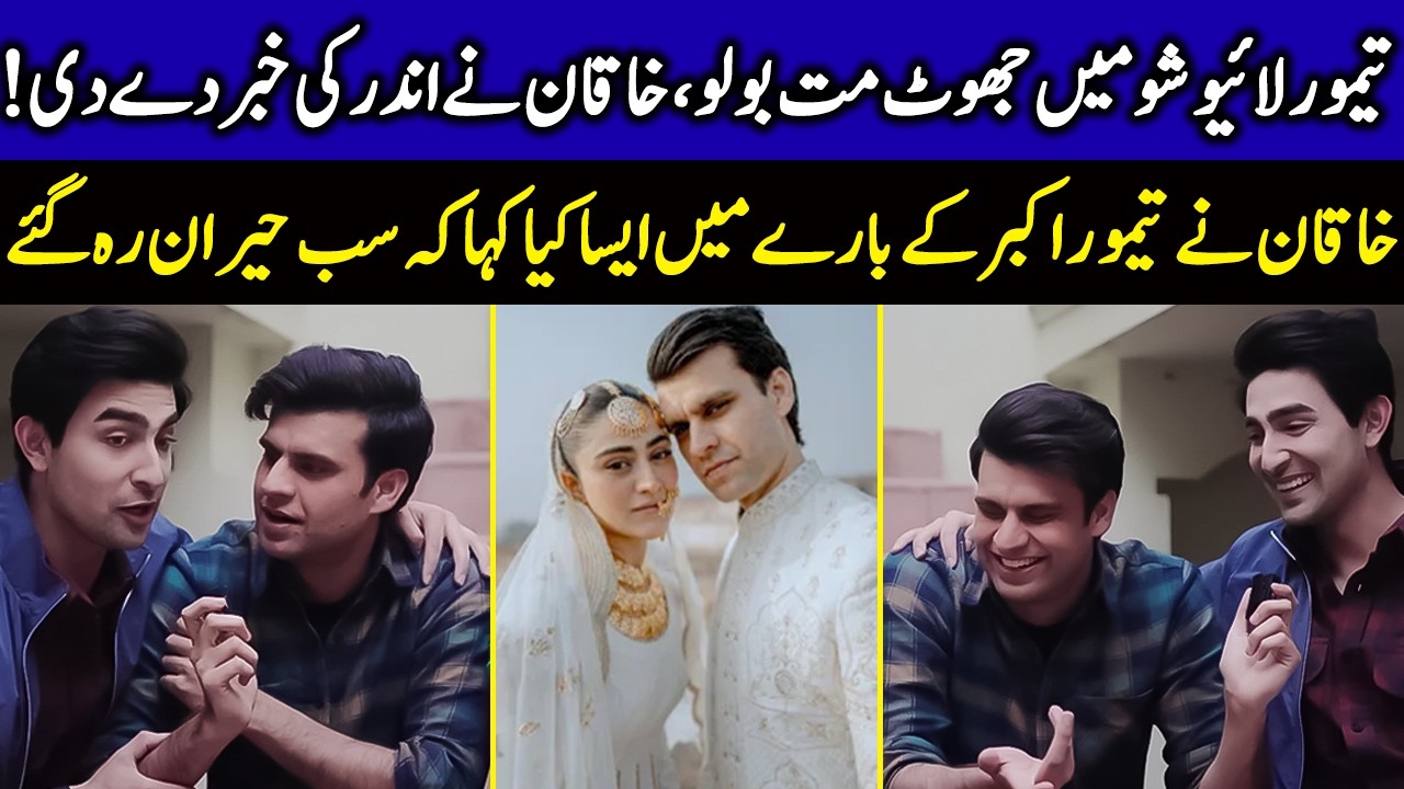 Khaqan Shahnawaz Makes A Bold Statement About Taimoor Akbar | Hina Afridi | Celeb Tribe | SB2Q