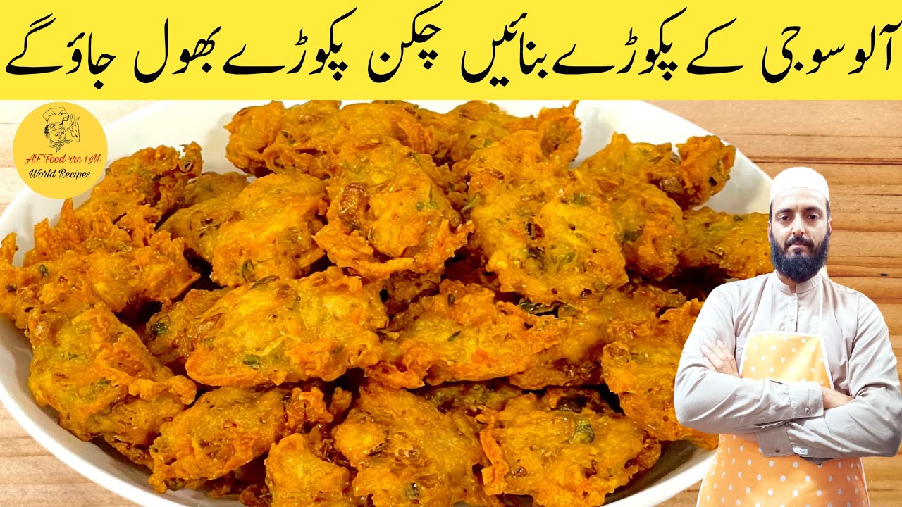 Aloo Suji Pakoda Recipe | Easy Snacks Recipe | آلو سوجی پکوڑے بنانے کا طریقہ | Aalu Suji ka Nashta