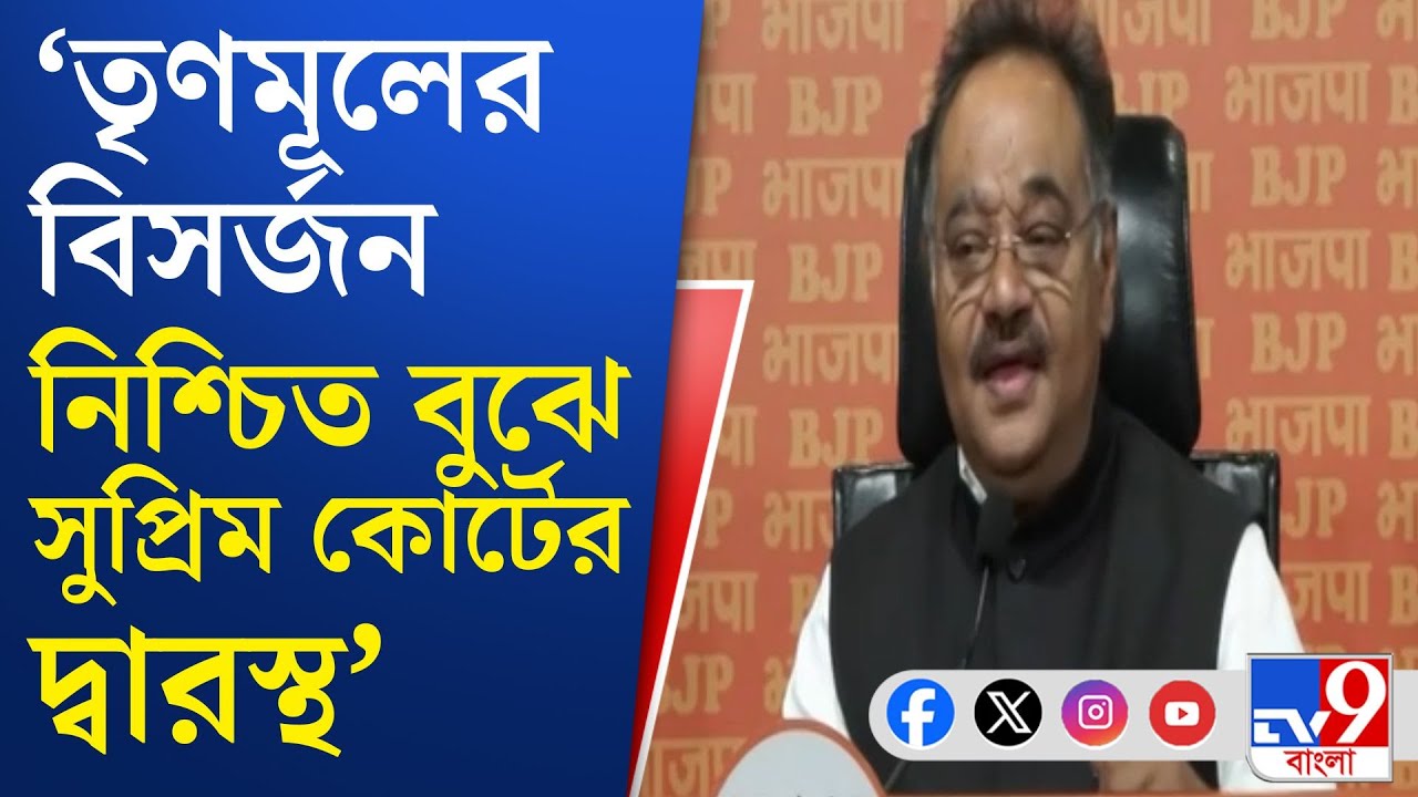 Shamik on Mamata Banerjee: বাংলাদেশিদের ভোটার লিস্টে রাখতে চায় তৃণমূল: শমীক