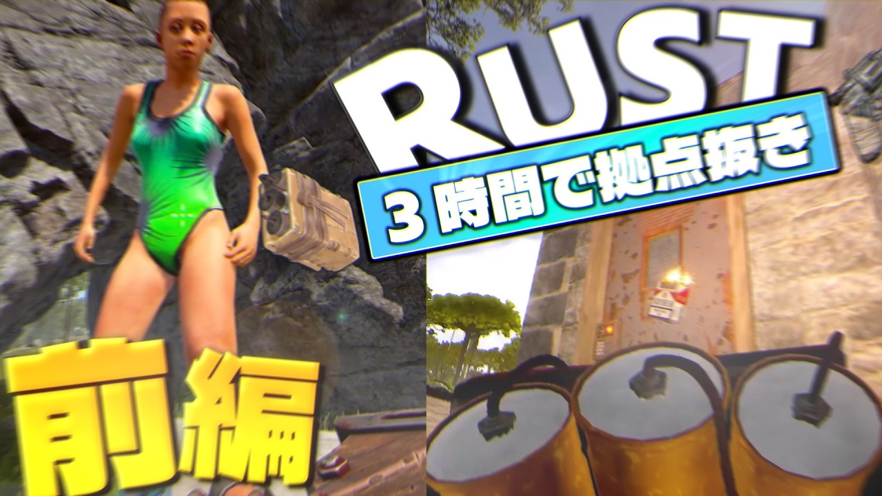 【RUST】3時間で拠点抜きできるのか本気でやった結果…with外国人労働者 前編#rust