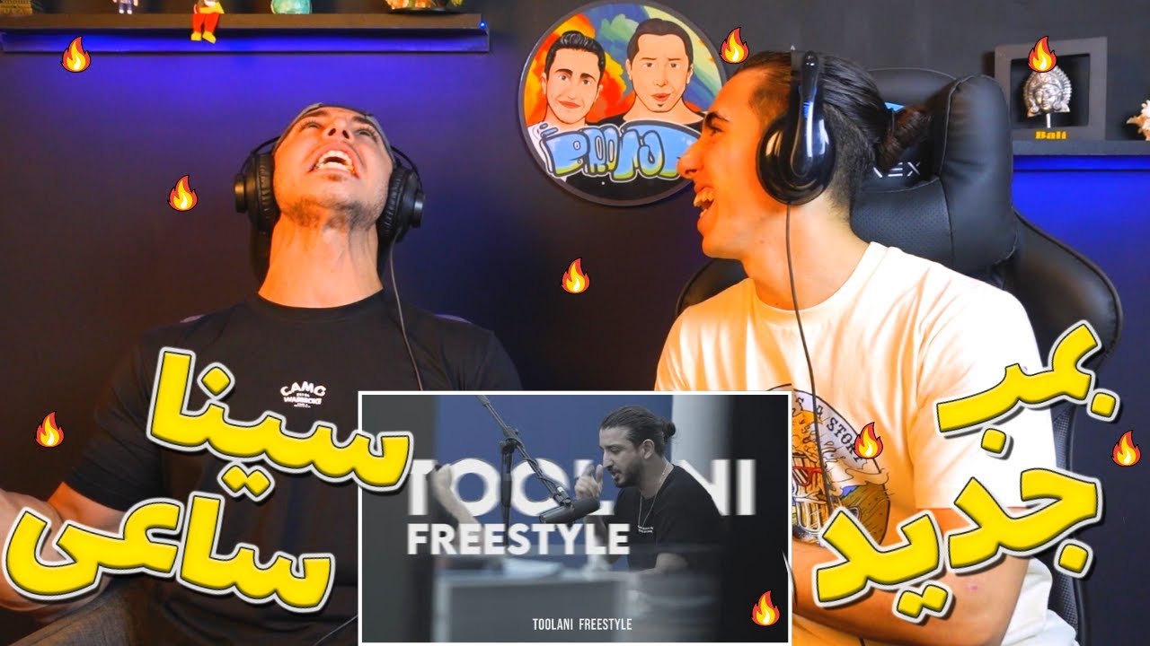 ری اکشن اجرای زنده طولانی از سینا ساعی یه بمب واقعی | SINA SAE - TOOLANI LIVE PERFOTMANCE - REACTION