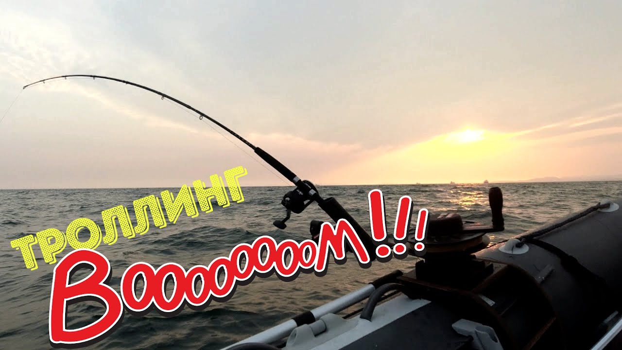 ТРОЛЛИНГ В ПРИМОРЬЕ🚩 МАЙ 2025 🔥🐟⚓ ИЗ РАЗНЫХ РЫБАЛОК!