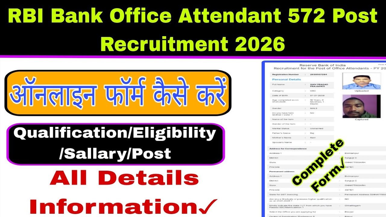 RBI Bank Office Attendant Form Kaise Bhare 2026|RBI Office Attendant Online Form Fillup 2026?