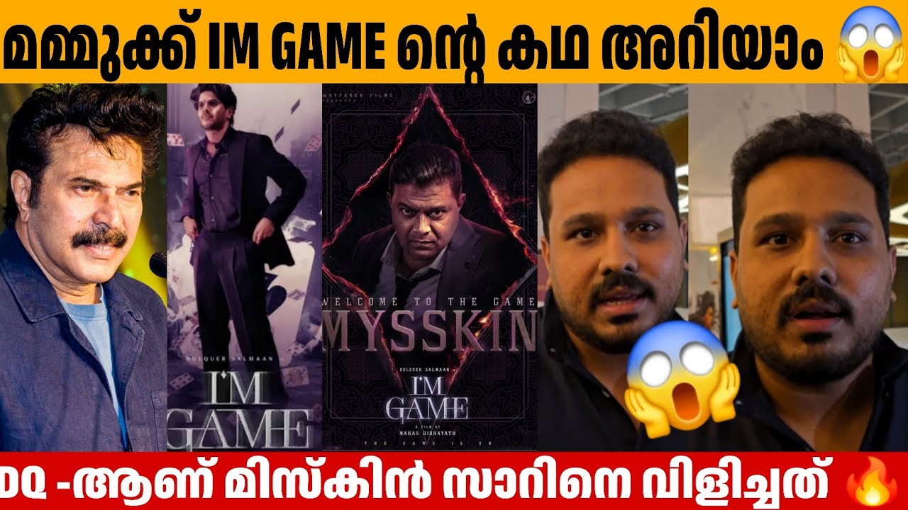Мама знает историю IM GAME 😱 Обновление IM Game Нахас Хидаят Дулкер Салман