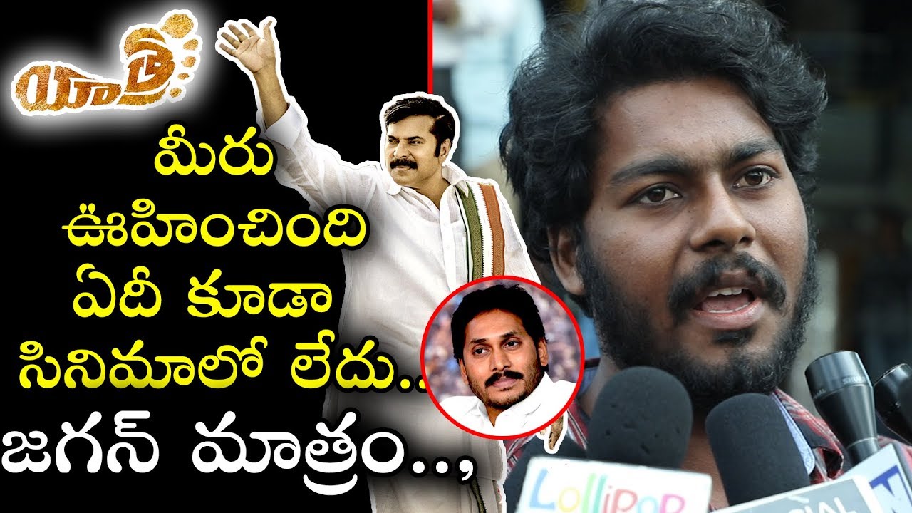 Yatra Public Review | Yatra Public Talk | Mammootty | Mahi V Raghav | Ispark Media