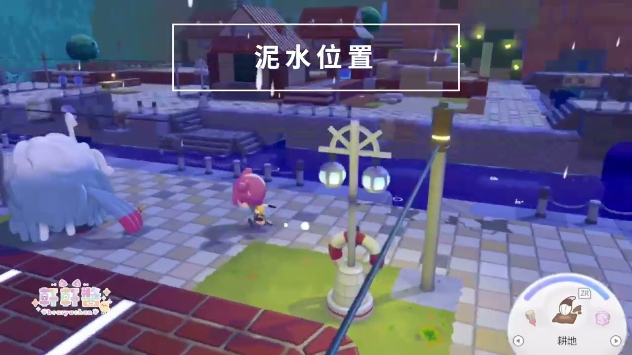 【Pokopia】-波加曼儲水/吞水任務，泥水在哪裡?