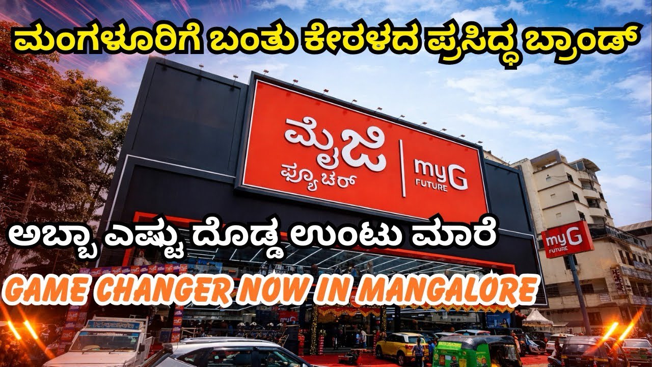 My G Future Biggest electronics store now opened in Mangalore 