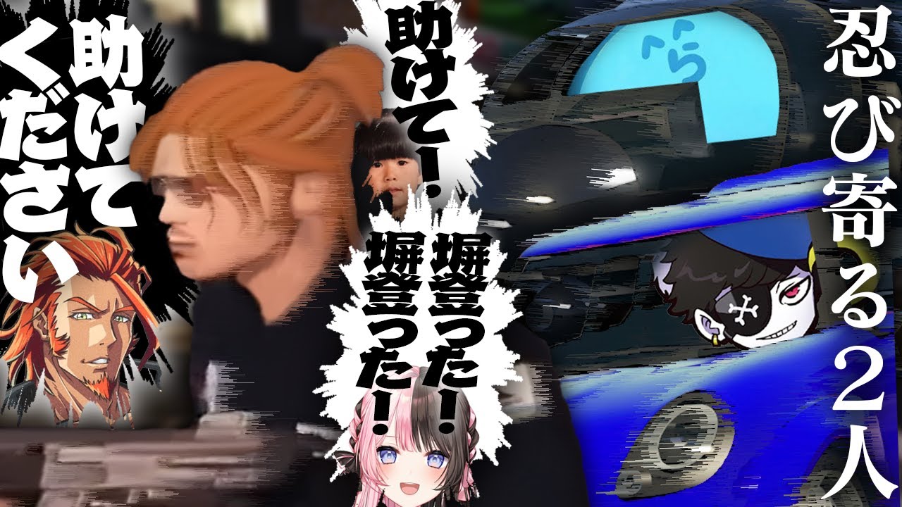 【GTA】空と地上の悪魔2人から全力で逃げる番田長助【VCRGTA/橘ひなの/番田長助/トナカイト/Mondo/らっだぁ/ぶいすぽ】