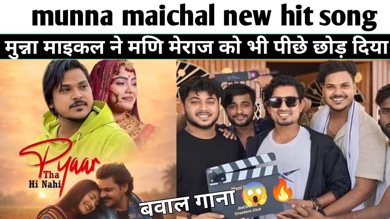 Pyaar tha hi nahi munna maichal song || tamkeen khan Hit song || review 