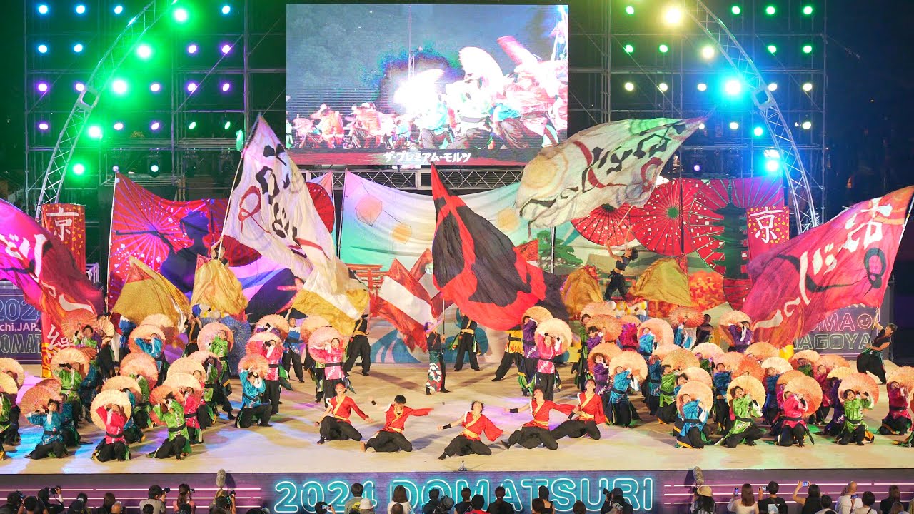 [4K] 京炎そでふれ！おどりっつ 【ファイナル演舞】　にっぽんど真ん中祭り 2024 どまつり 日曜日