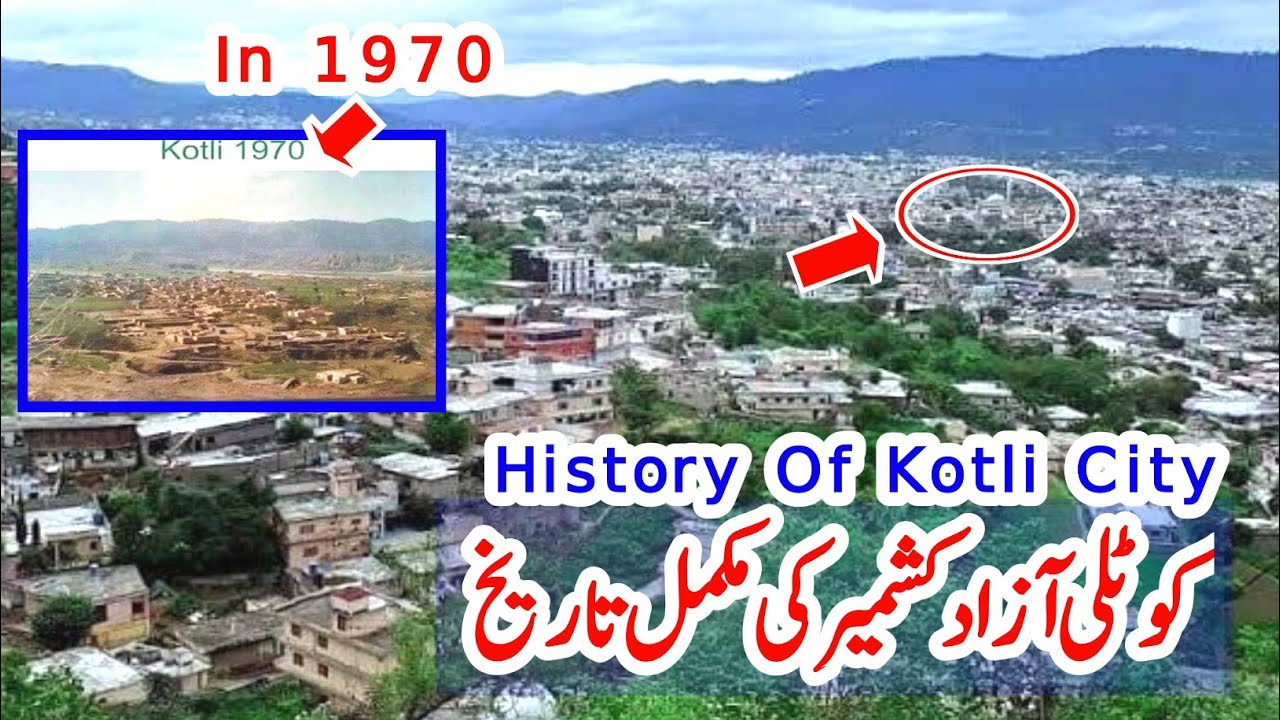 History Of Kotli Azad Kashmir | Kotli Azad Kashmir City | کوٹلی آزادکشمیرکی تاریخ