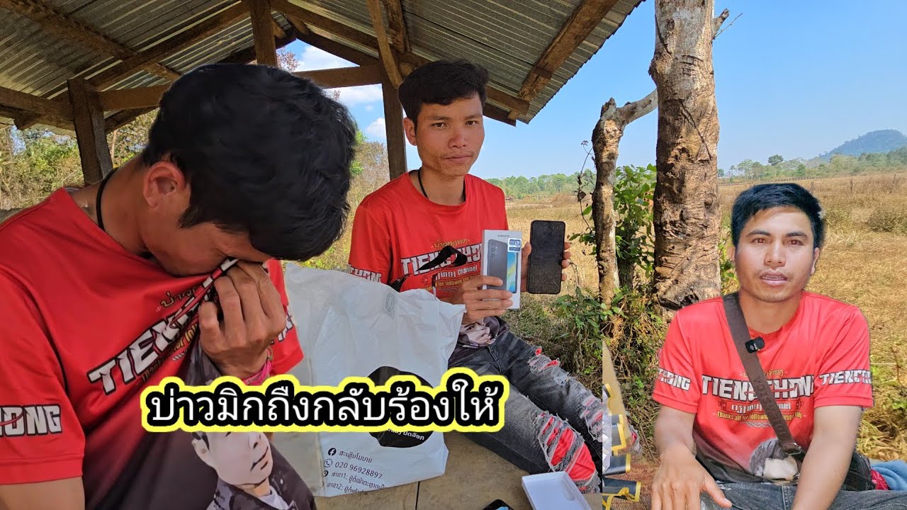 บ่าวมิกถืงกลับร้องให้16 กุมภาพันธ์ ค.ศ. 2026