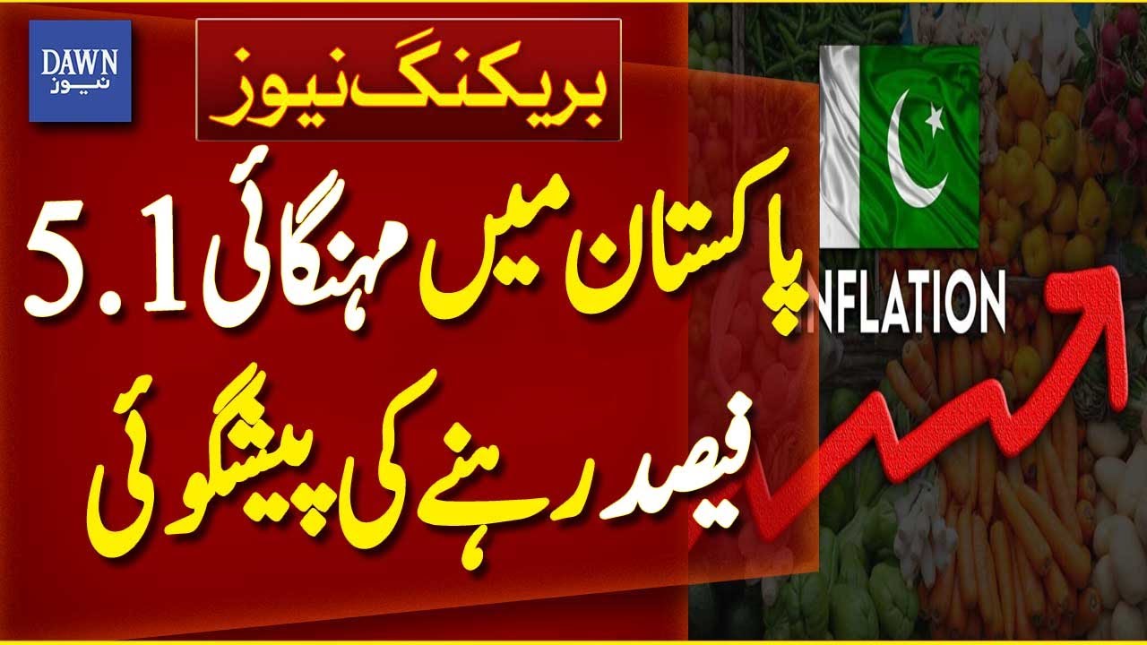 Inflation Predicted at 5.1% in Pakistan for Current Fiscal Year | S&P Global Ratings | Dawn News
