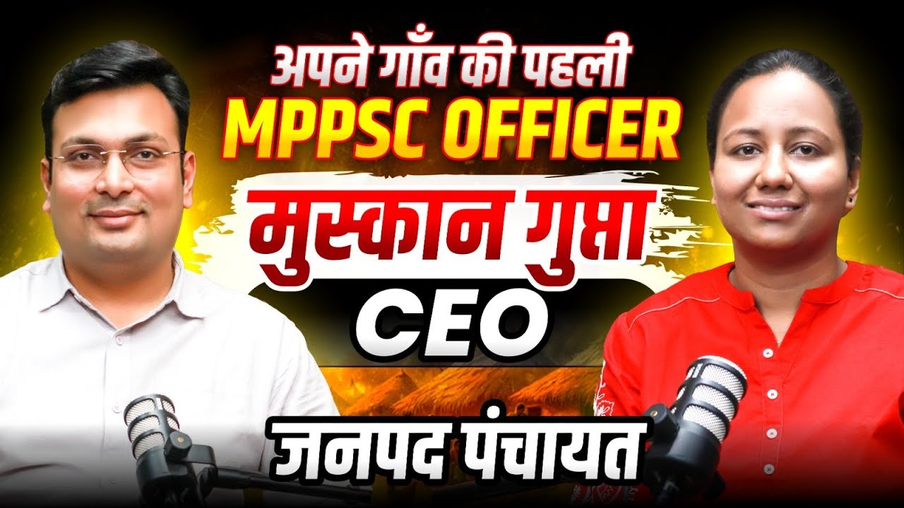 MPPSC 2023 Topper Interview | मुख्य कार्यपालन अधिकारी, जनपद पंचायत | Podcast By Aditya Patel Sir