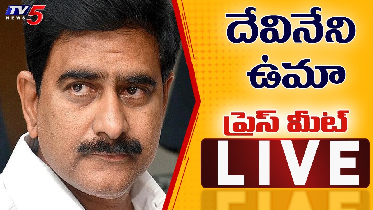 LIVE: TDP Devineni Uma Press Meet || TV5 News Digital