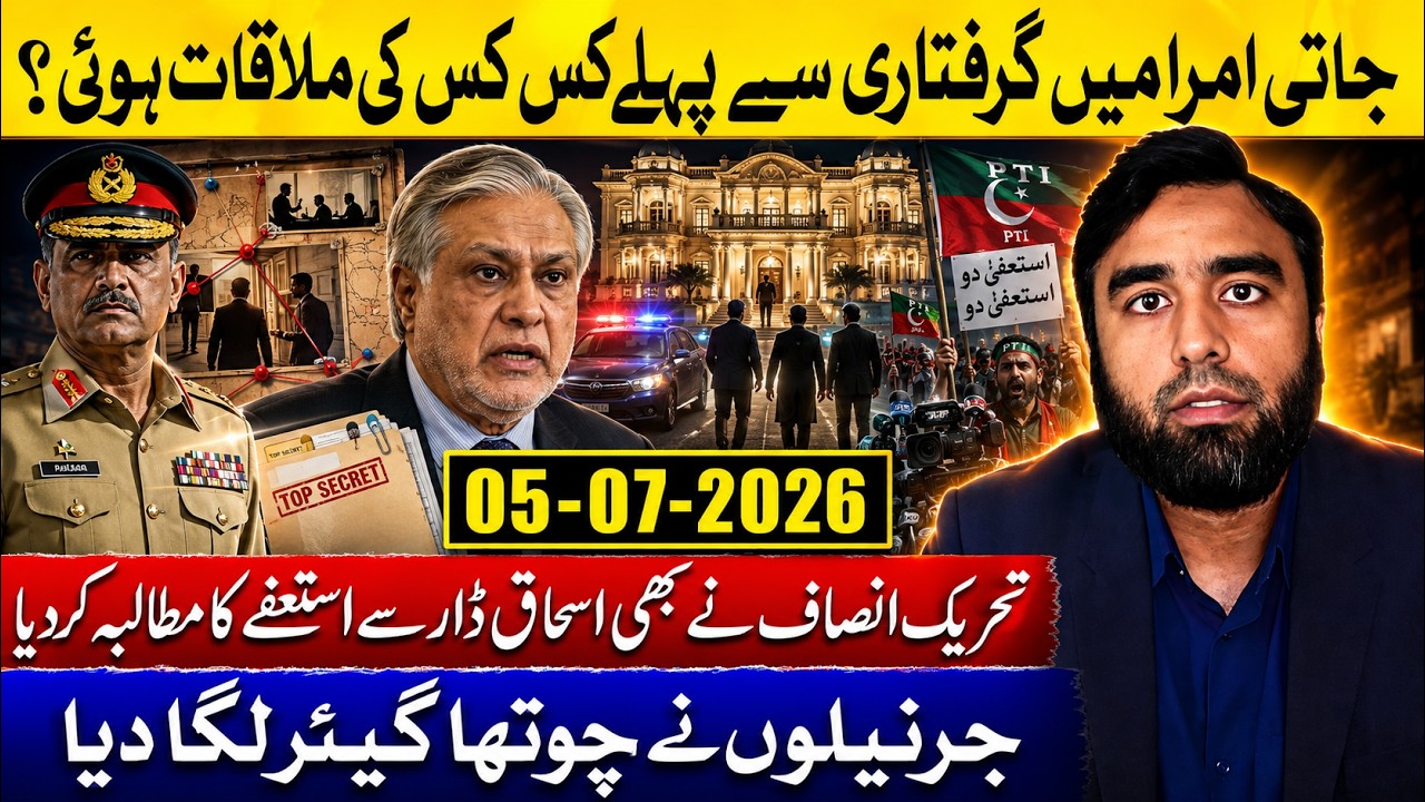 Who Met Who in Jaati Umra Before Arrest? | Generals Shift Gears | PTI Demands Ishaq Dar Resignation