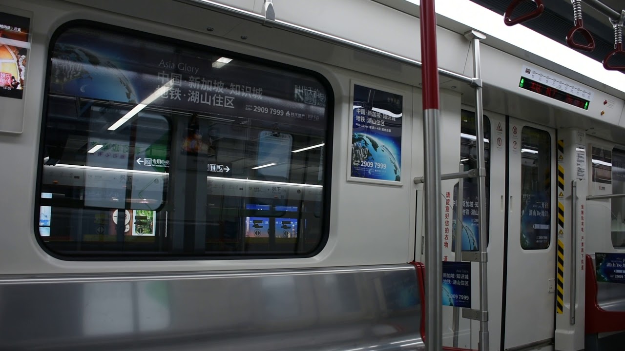 廣州地鐵14號線知識城支線(往新和)行車片段 Guangzhou Metro Line 14 branch line(to Xinhe)