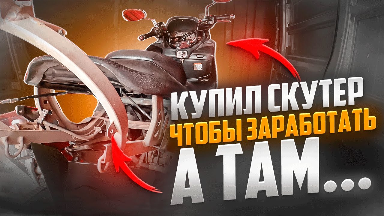 РАЗРУШЕННЫЙ двигатель Suzuki Skywave 400