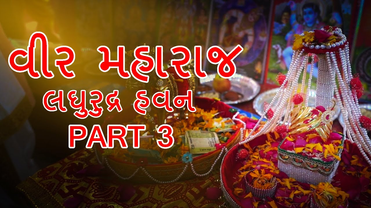 Part 3 | Vargodo | Vir Maharaj 🛕 | Dhota | KK DIGITAL | 2025
