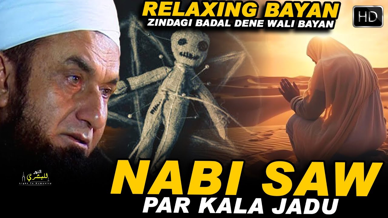 Nabi SAW Par Kala Jadu? | Maulana Tariq Jameel | Emotional & Relaxing Bayan | Light To Humanity