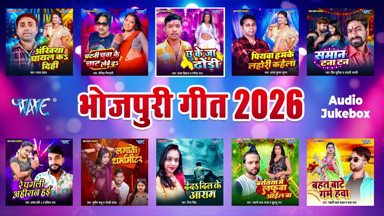 New Top Superhit Bhojpuri Songs - भोजपुरी में सबसे ज्यादा सुनने वाले गाने - एक से बढ़कर एक Hit गाने