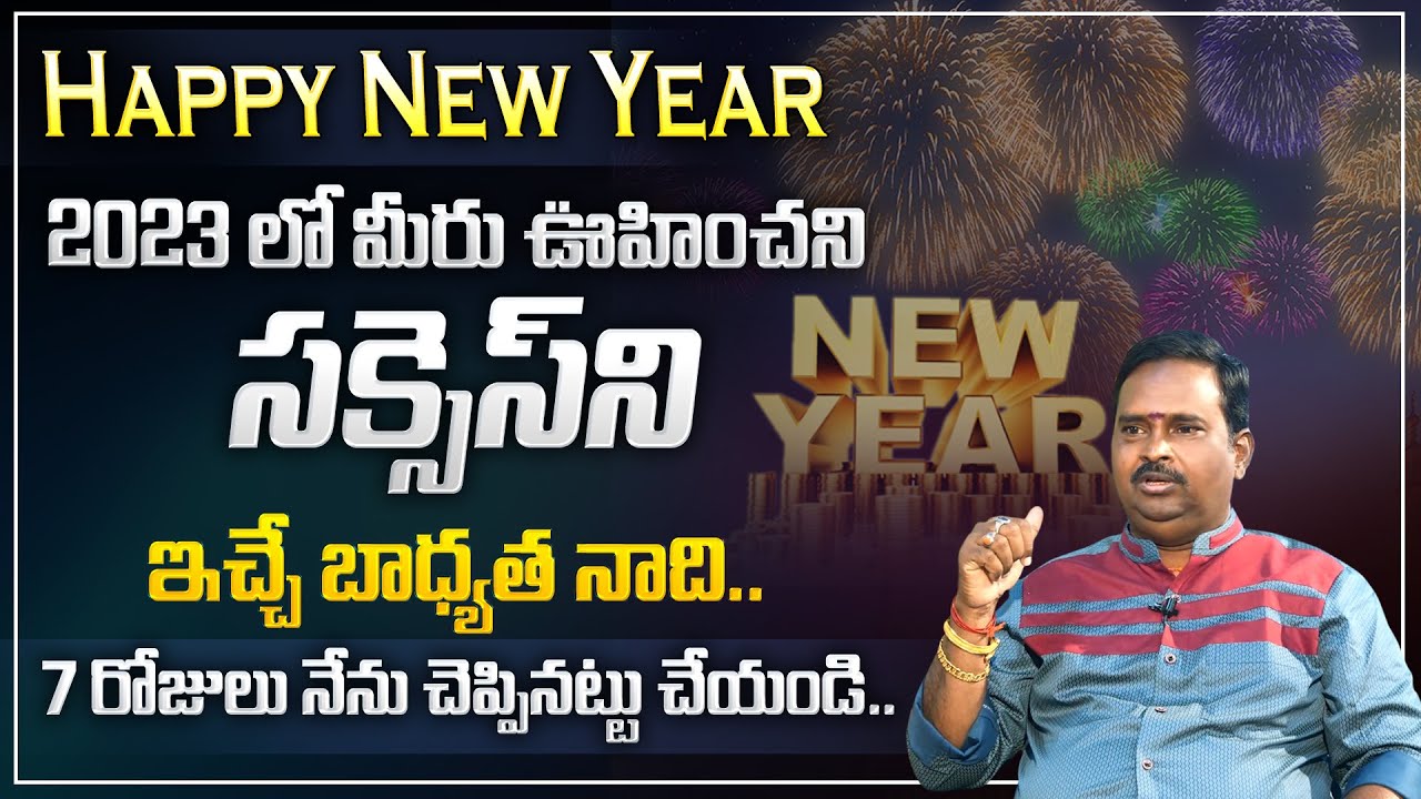 Anantha New Year Special Money Mantra | Very Powerful Special Classes | Money Management | MC