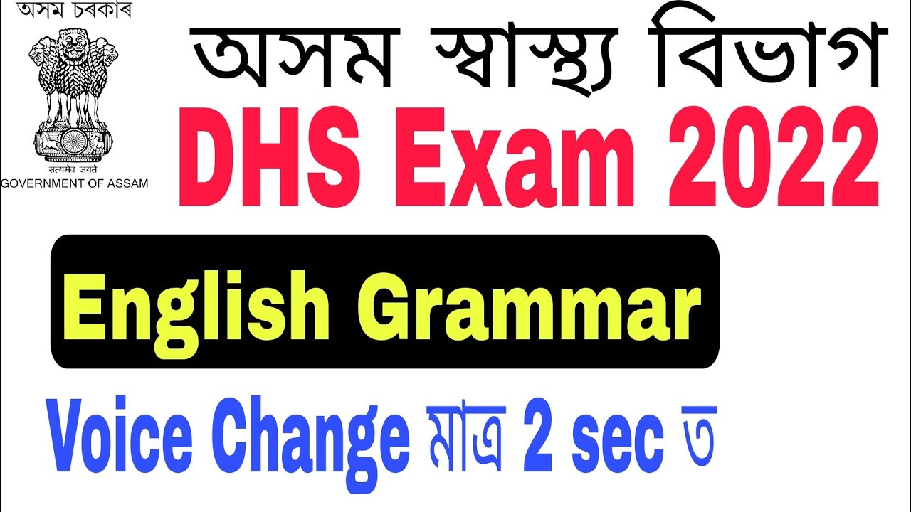 English grammar (Voice change) for DHS Exam 2022. DHS Exam 2022 English.