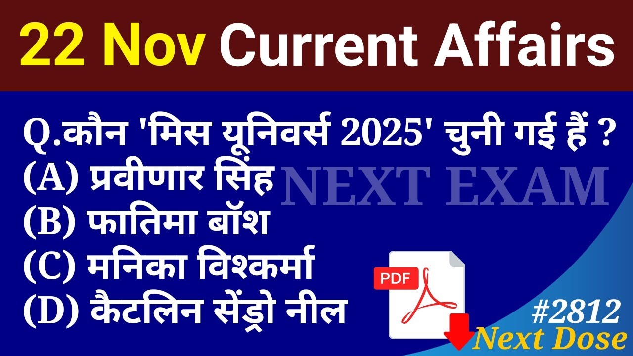 Next Dose2812 | 22 November 2025 Current Affairs | Daily Current Affairs | Current Affairs in Hindi