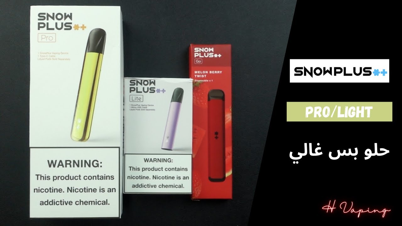 SnowPlus Pro & Lite