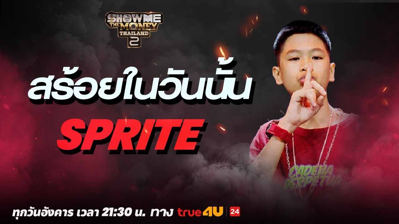 Show Me The Money Thailand 2 l Sprite | PD SHOW & Team Selection | [SMTMTH2] True4U